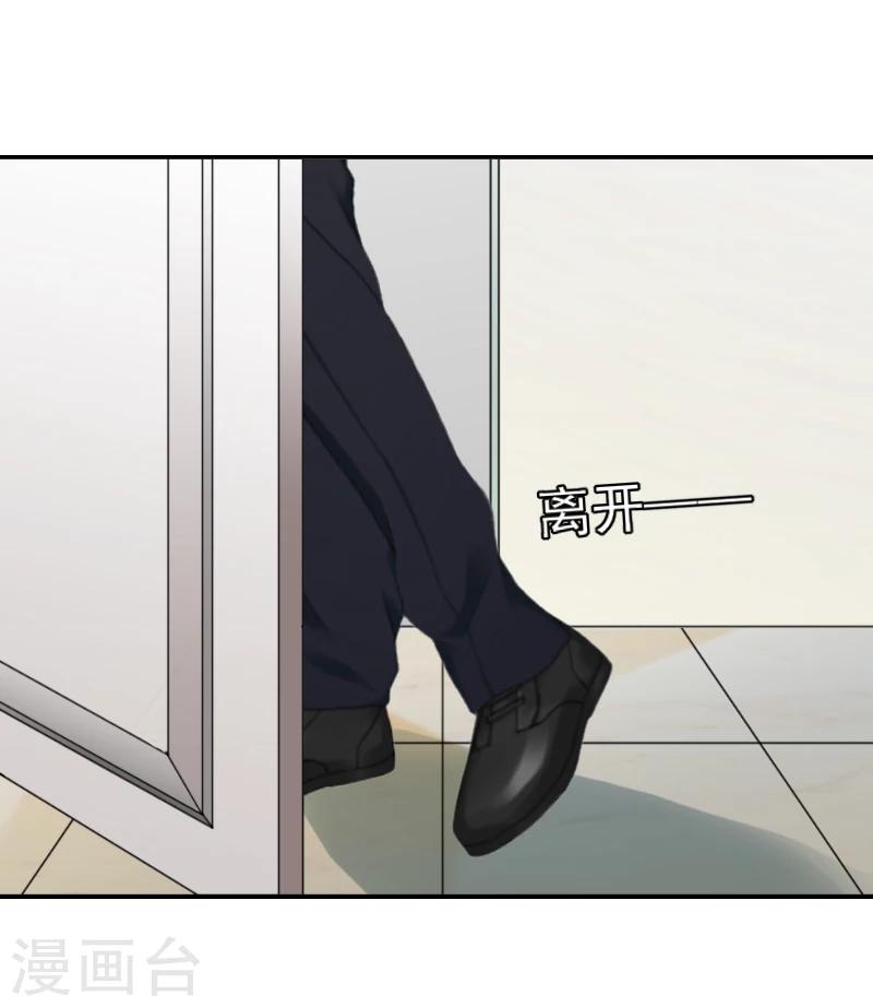 第24话 宋橙，你不要命了？！-第24话