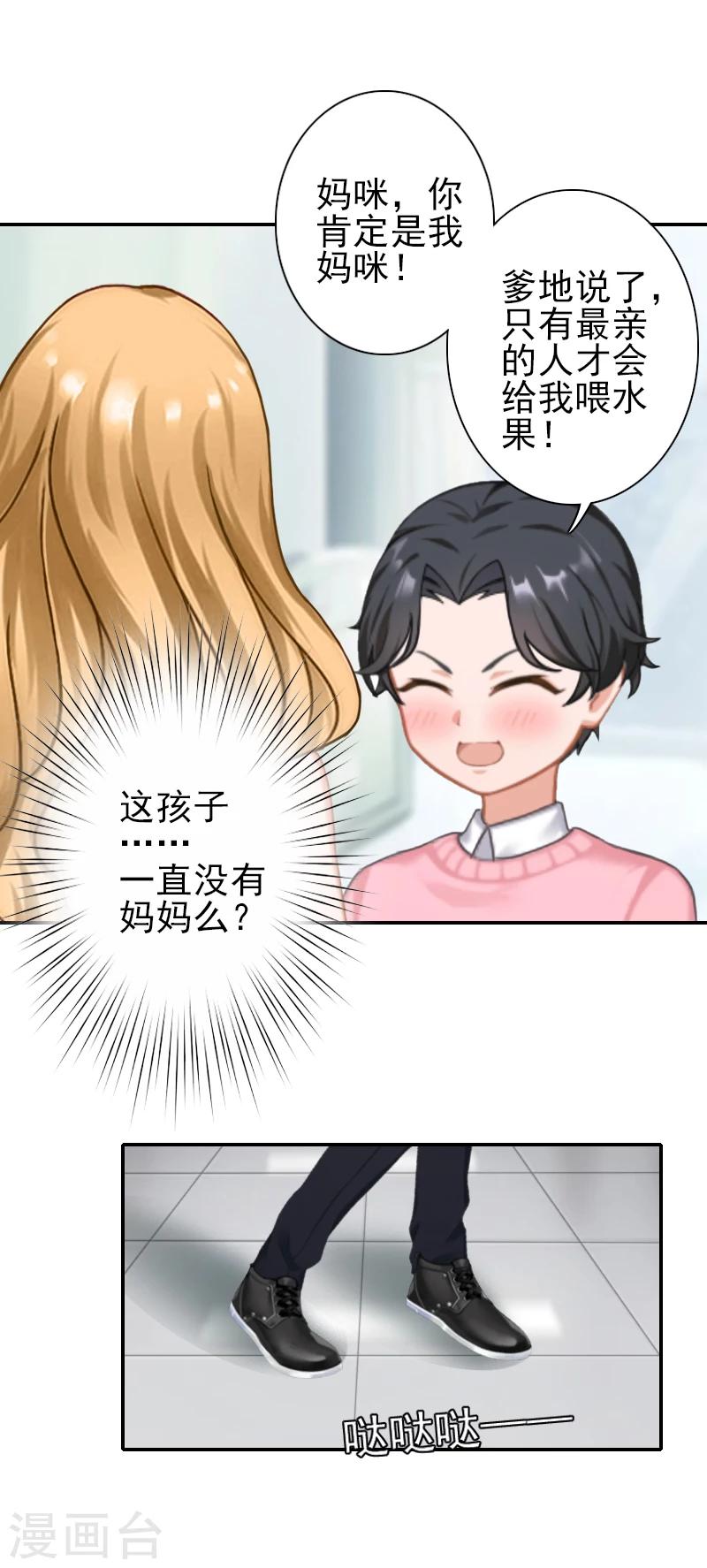 第26话 陆尧!-第26话