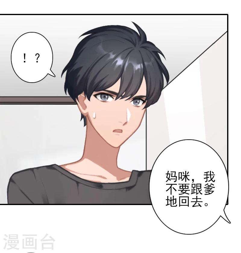 第26话 陆尧!-第26话