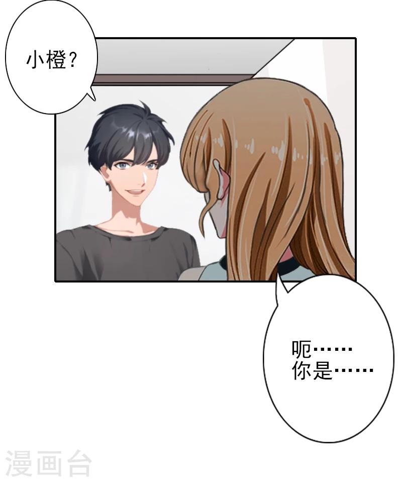 第26话 陆尧!-第26话