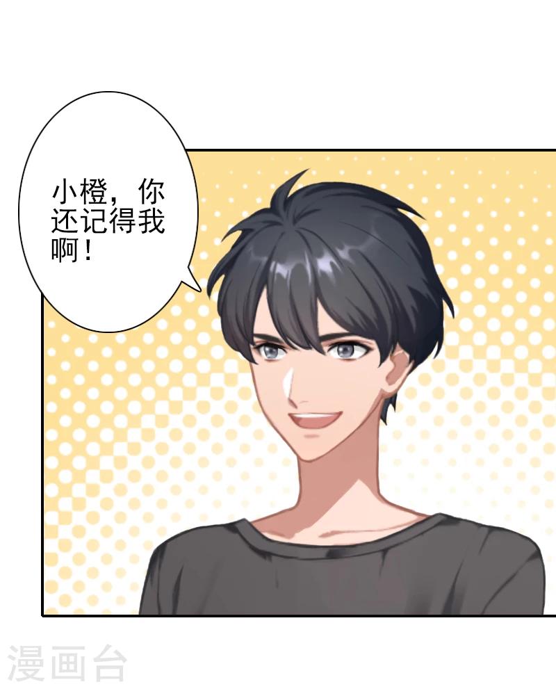 第26话 陆尧!-第26话
