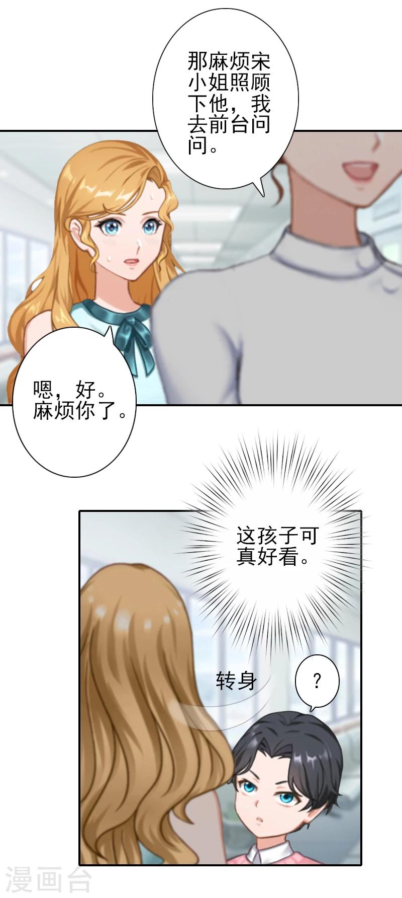 第26话 陆尧!-第26话