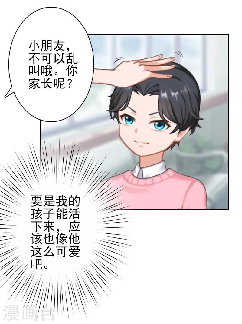 第26话 陆尧!-第26话