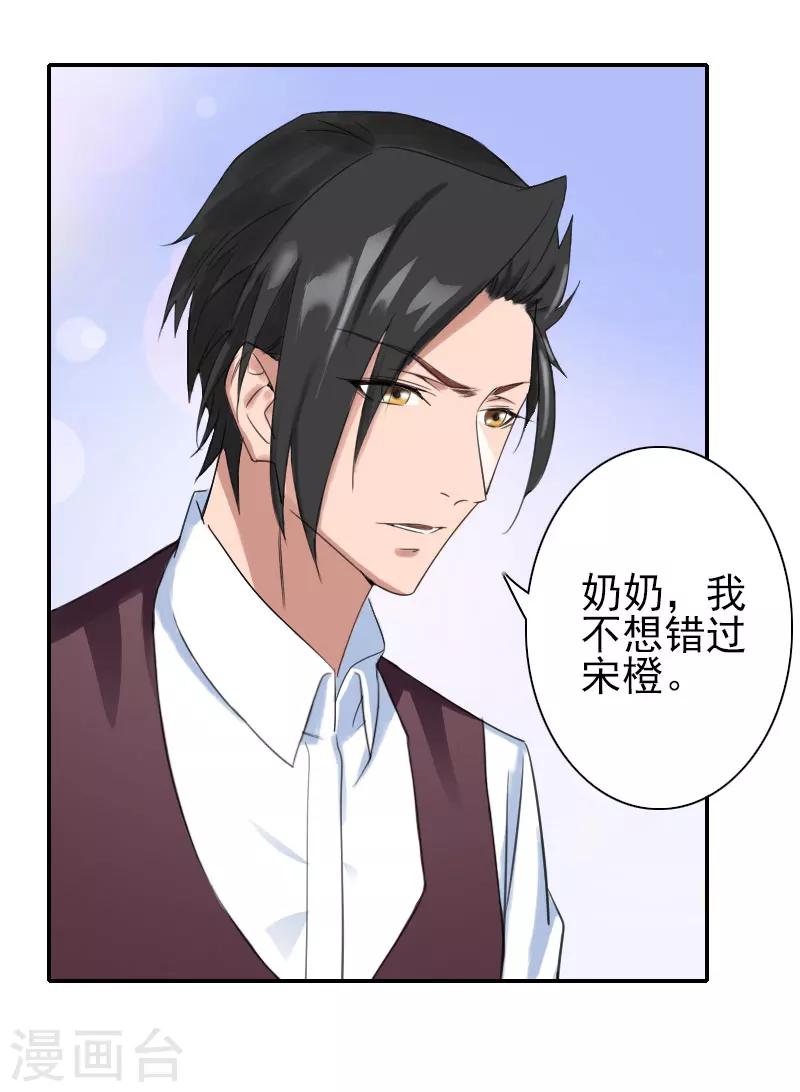 第28话 不准来往！-第28话