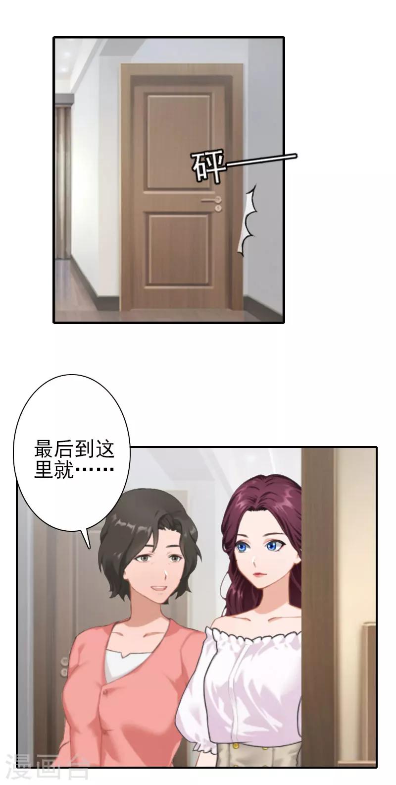 第28话 不准来往！-第28话
