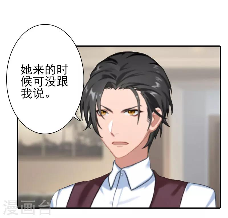 第28话 不准来往！-第28话