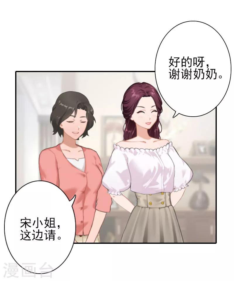 第28话 不准来往！-第28话