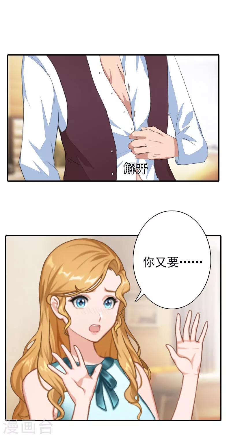 第30话 交易-第30话