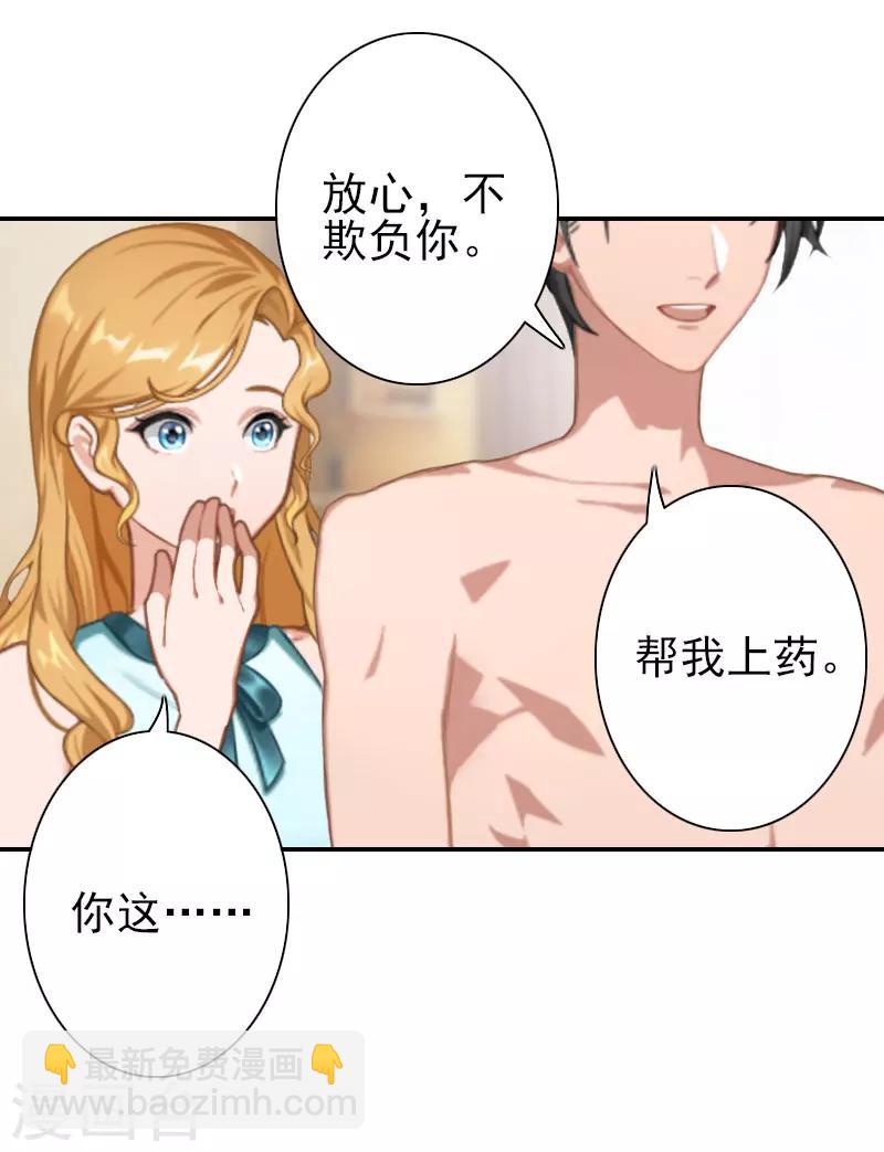 第30话 交易-第30话