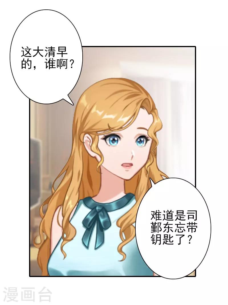 第30话 交易-第30话