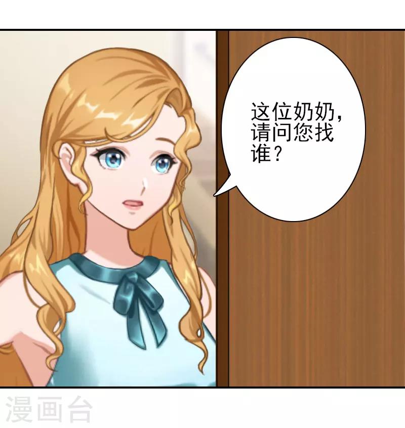 第30话 交易-第30话