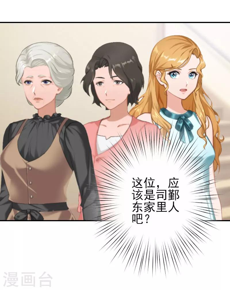 第30话 交易-第30话