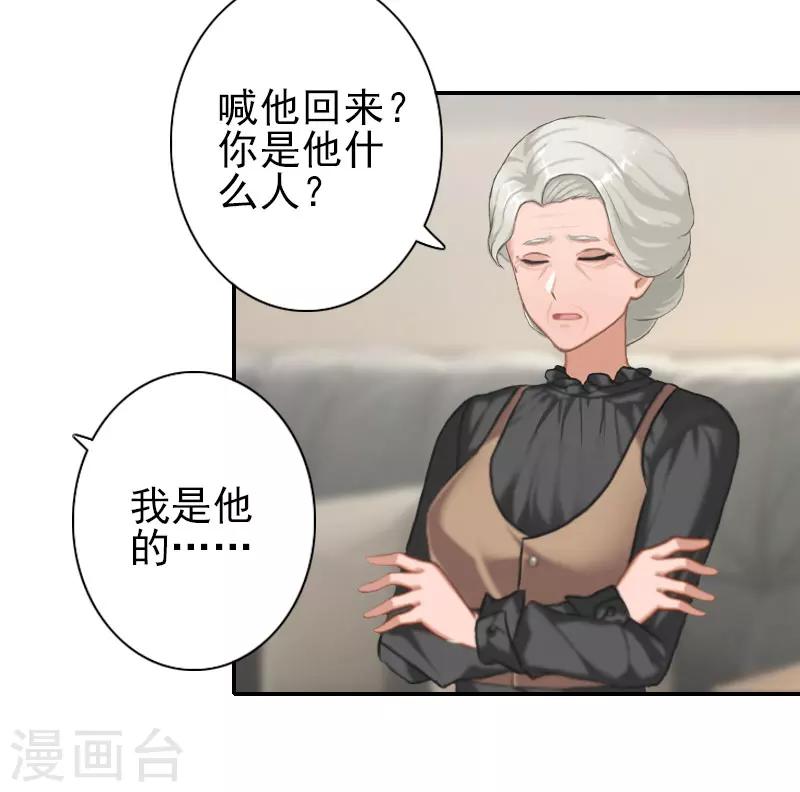 第30话 交易-第30话