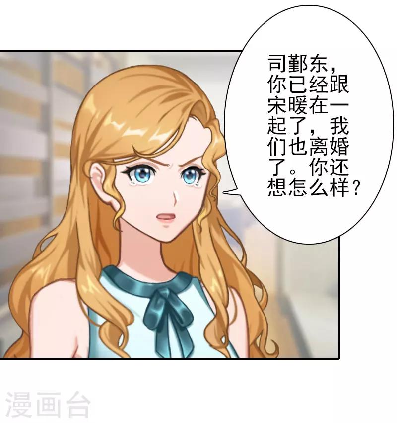 第30话 交易-第30话