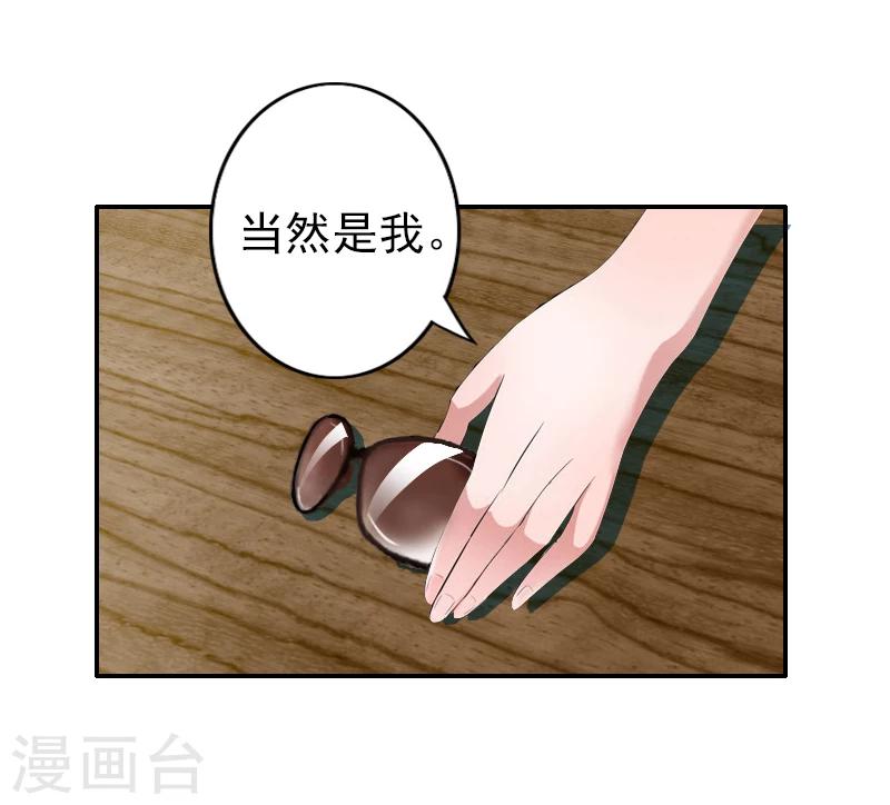 第4话 推我的人，是宋橙！-第4话