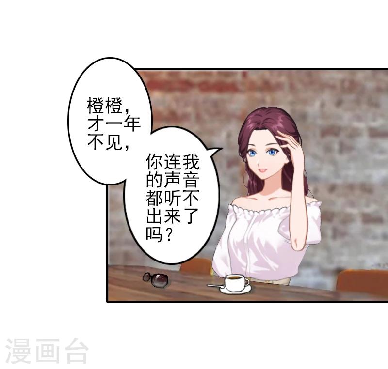 第4话 推我的人，是宋橙！-第4话