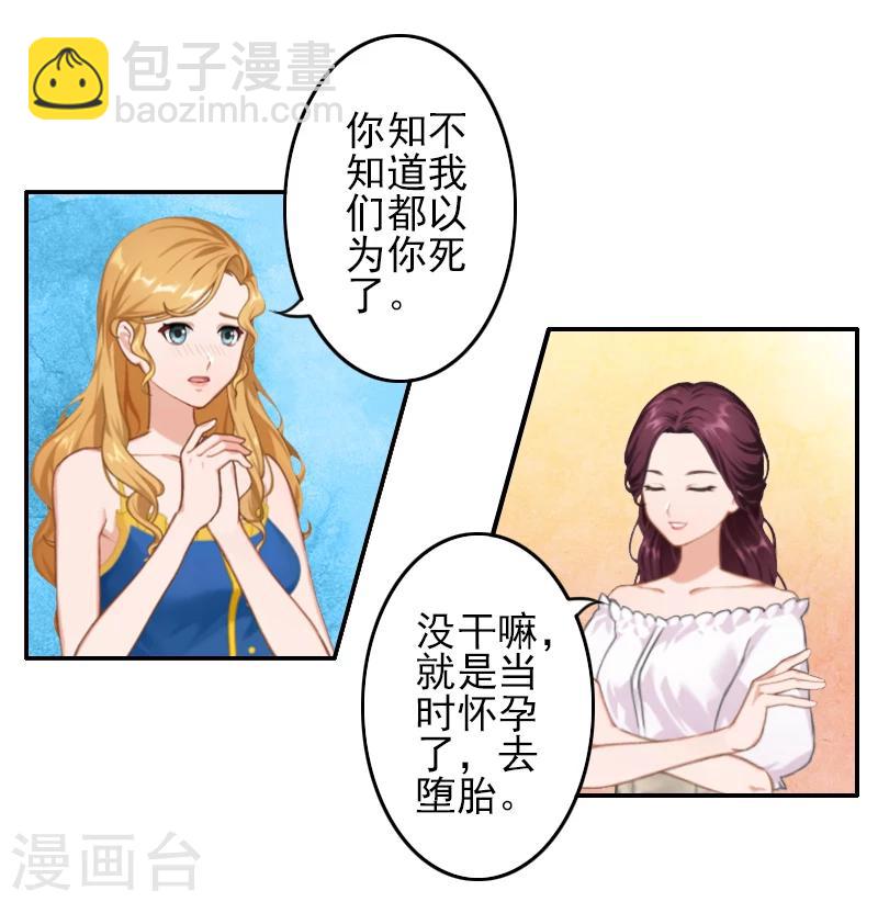 第4话 推我的人，是宋橙！-第4话