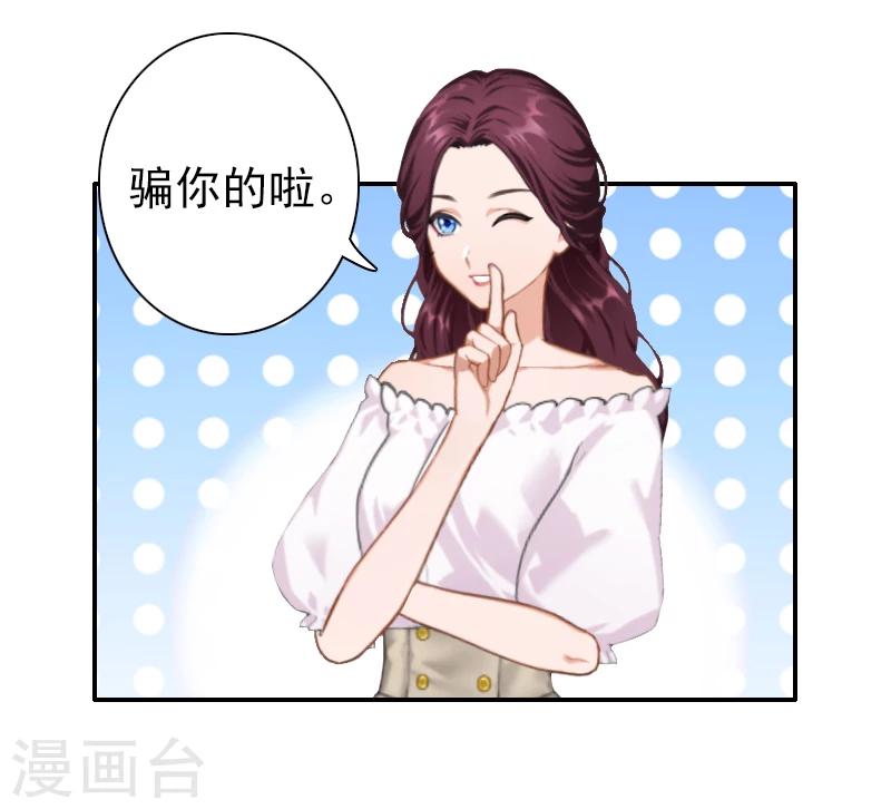 第4话 推我的人，是宋橙！-第4话