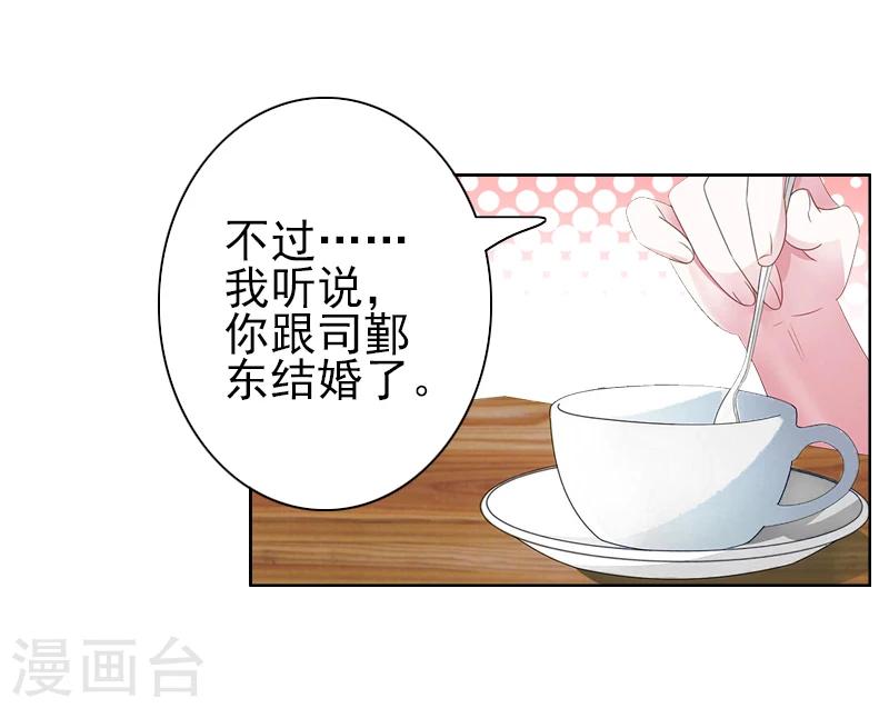 第4话 推我的人，是宋橙！-第4话