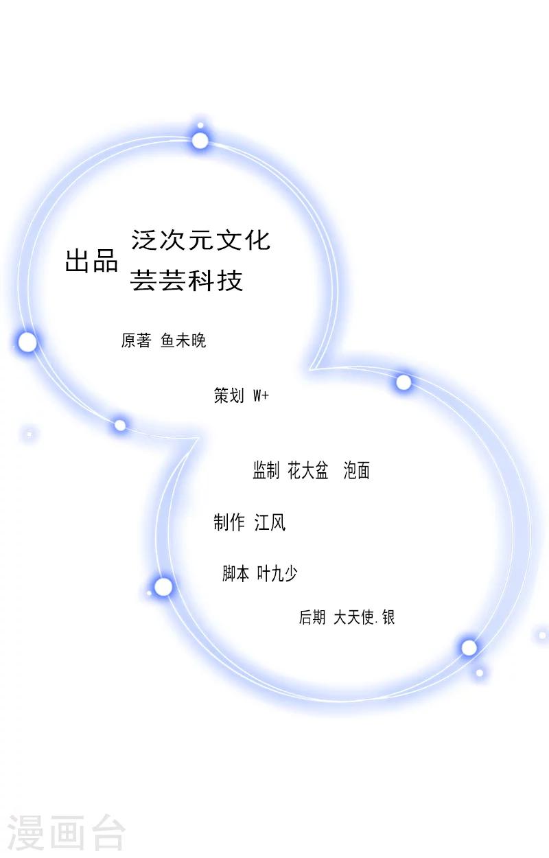 第4话 推我的人，是宋橙！-第4话