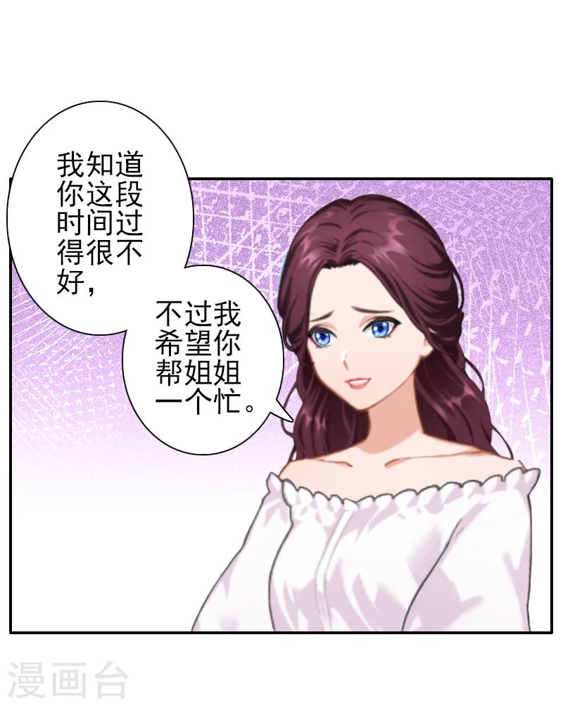 第4话 推我的人，是宋橙！-第4话