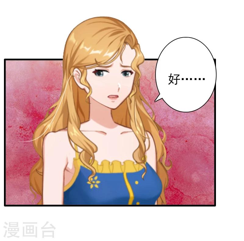 第4话 推我的人，是宋橙！-第4话