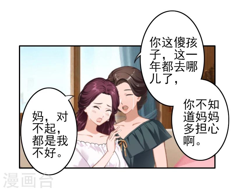 第4话 推我的人，是宋橙！-第4话
