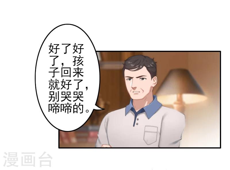 第4话 推我的人，是宋橙！-第4话