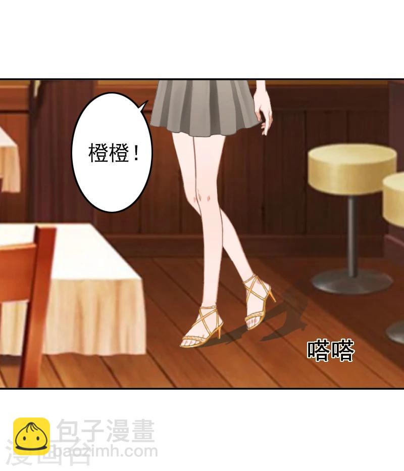 第4话 推我的人，是宋橙！-第4话