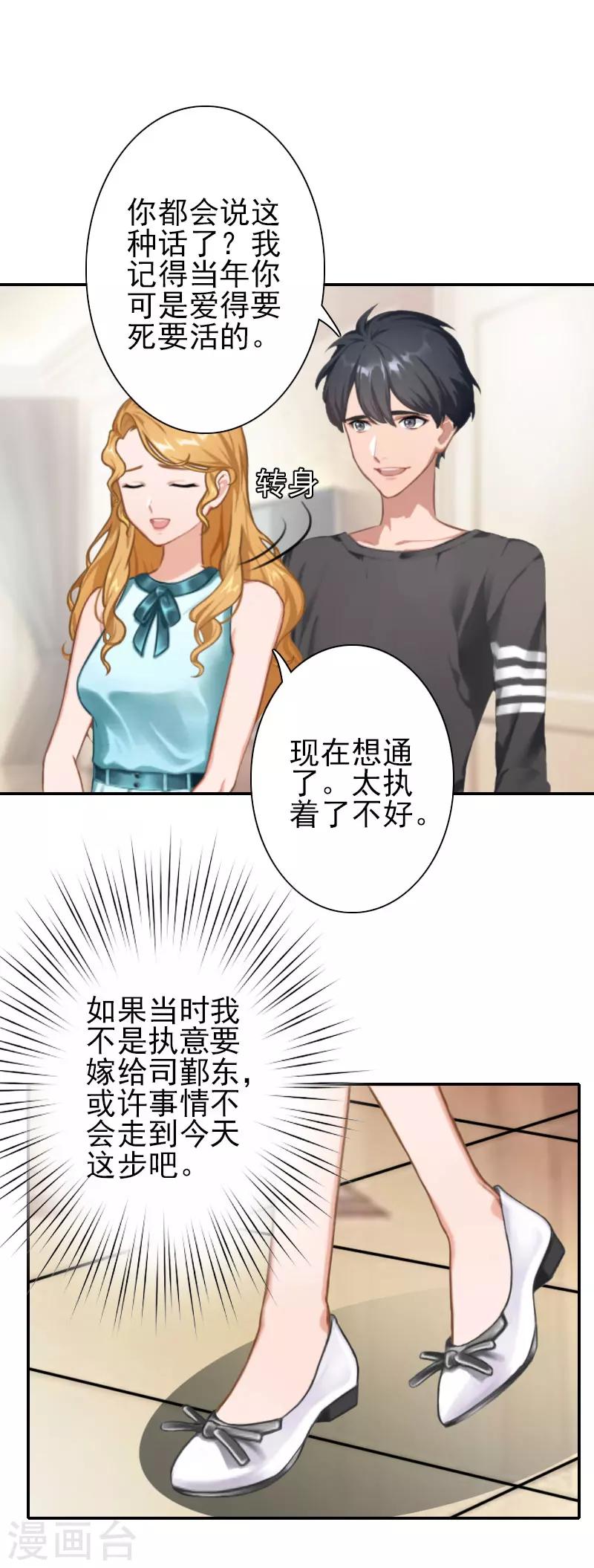 第32话 真相-第32话