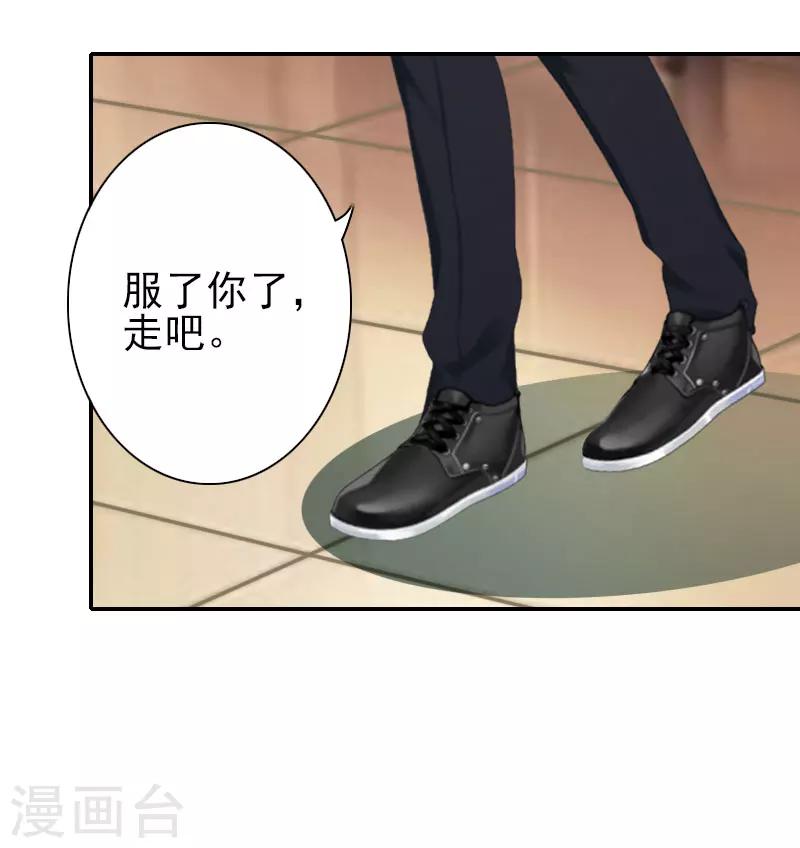 第32话 真相-第32话