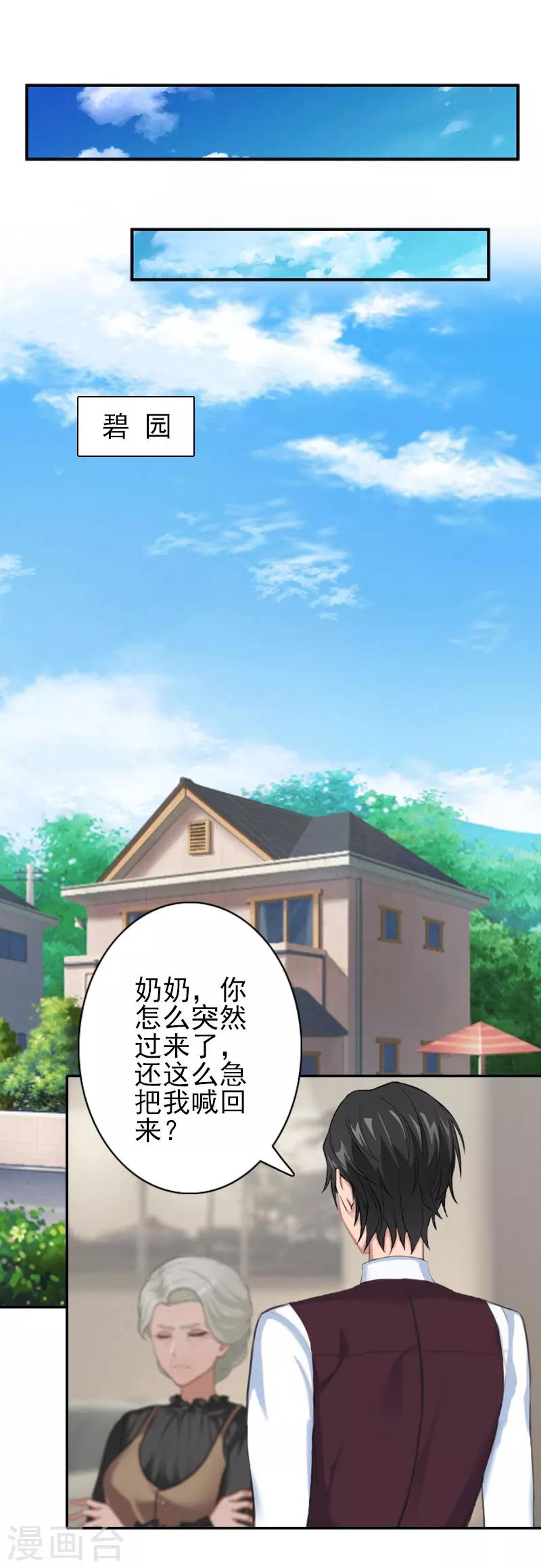 第32话 真相-第32话
