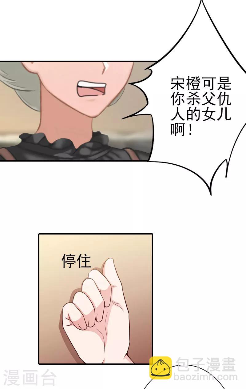 第32话 真相-第32话