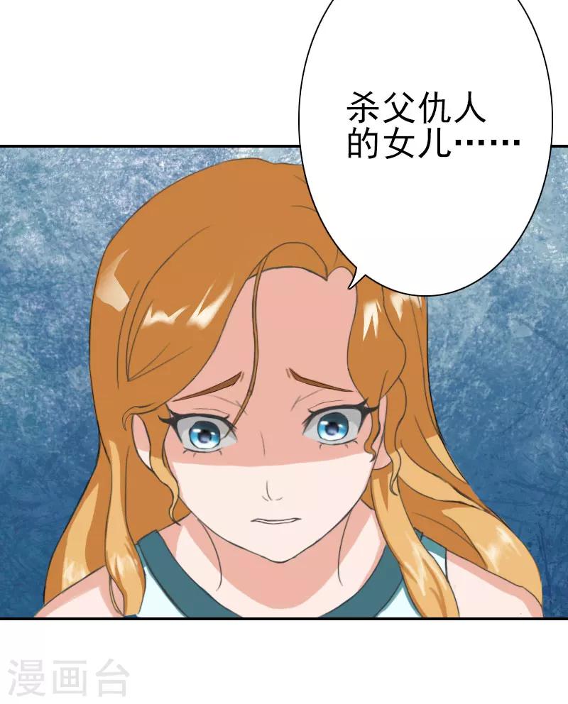 第32话 真相-第32话