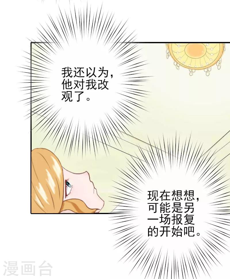 第34话 放过宋橙吧-第34话