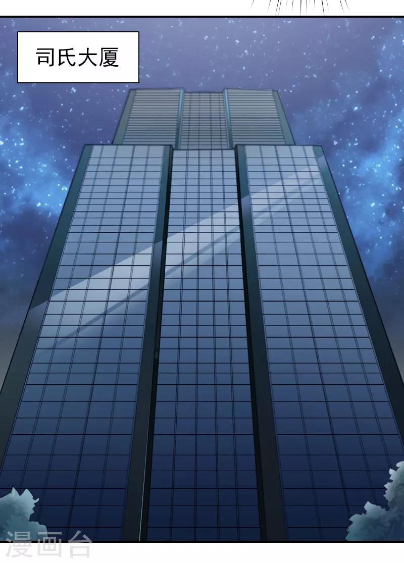 第34话 放过宋橙吧-第34话