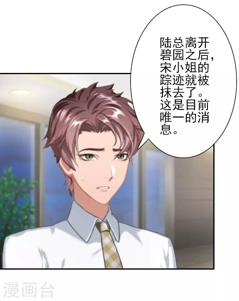 第34话 放过宋橙吧-第34话