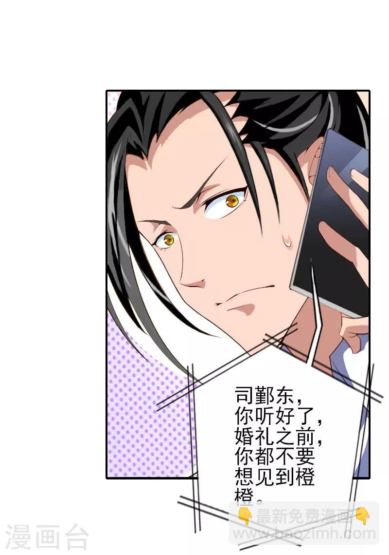 第34话 放过宋橙吧-第34话