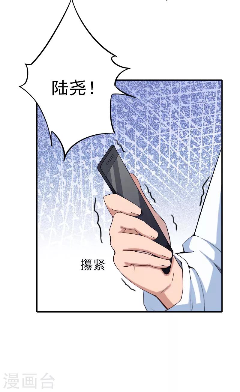 第34话 放过宋橙吧-第34话