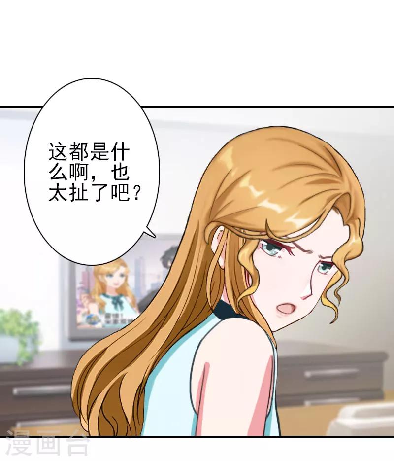 第34话 放过宋橙吧-第34话