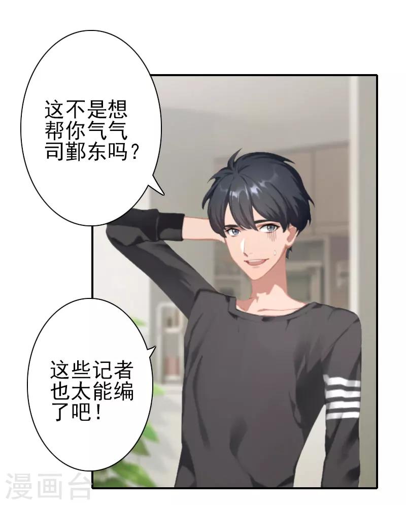 第34话 放过宋橙吧-第34话