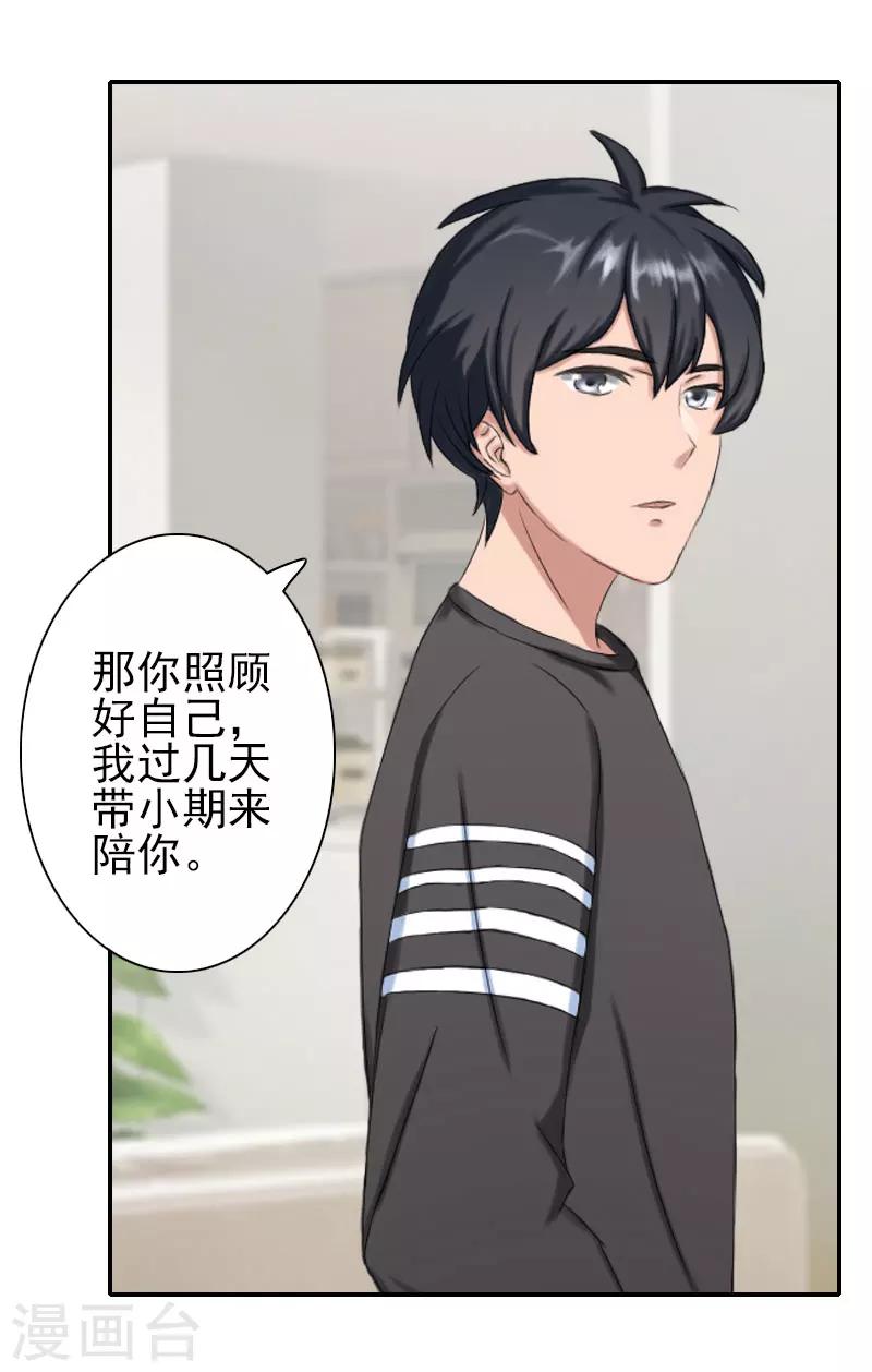 第34话 放过宋橙吧-第34话