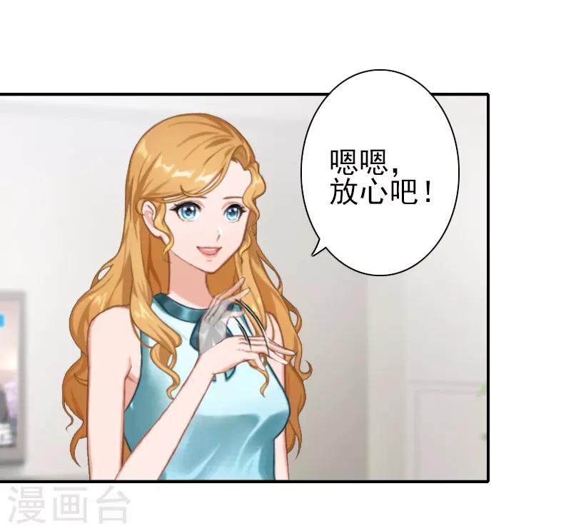 第34话 放过宋橙吧-第34话