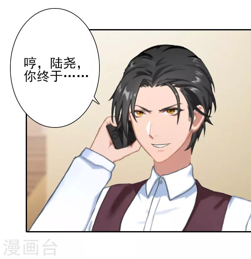 第36话 出事-第36话