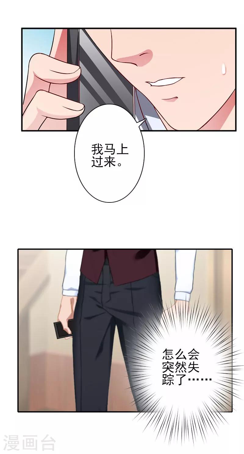 第36话 出事-第36话