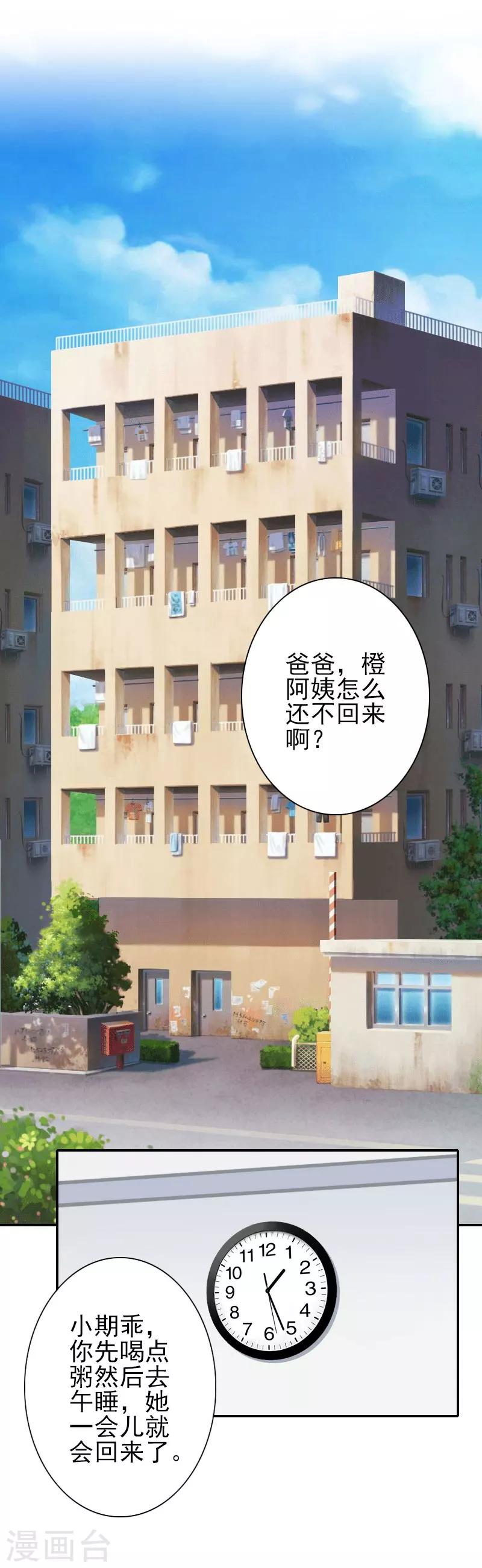 第36话 出事-第36话