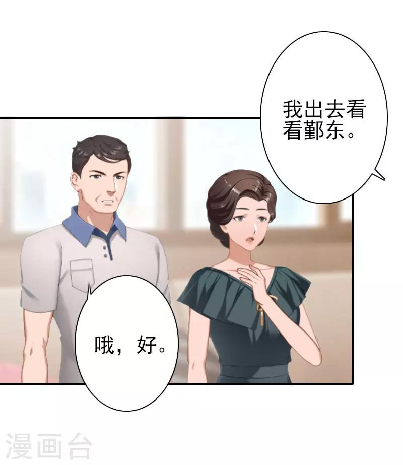 第36话 出事-第36话