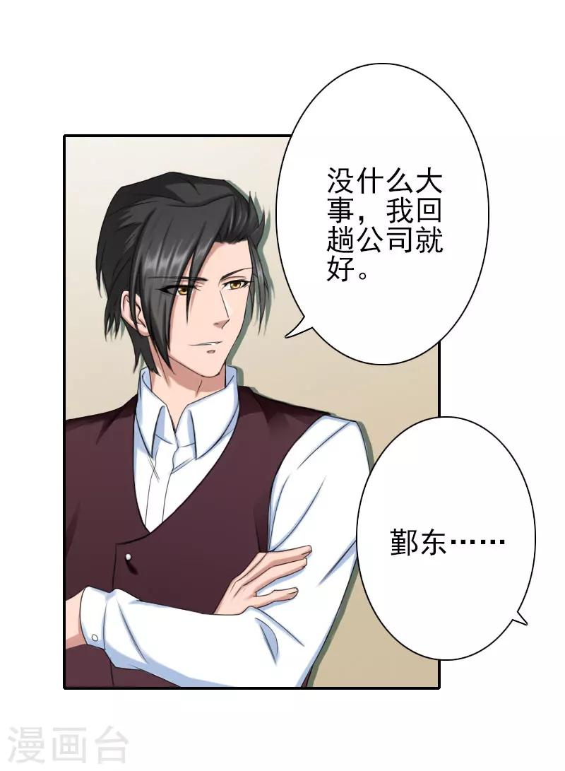 第36话 出事-第36话