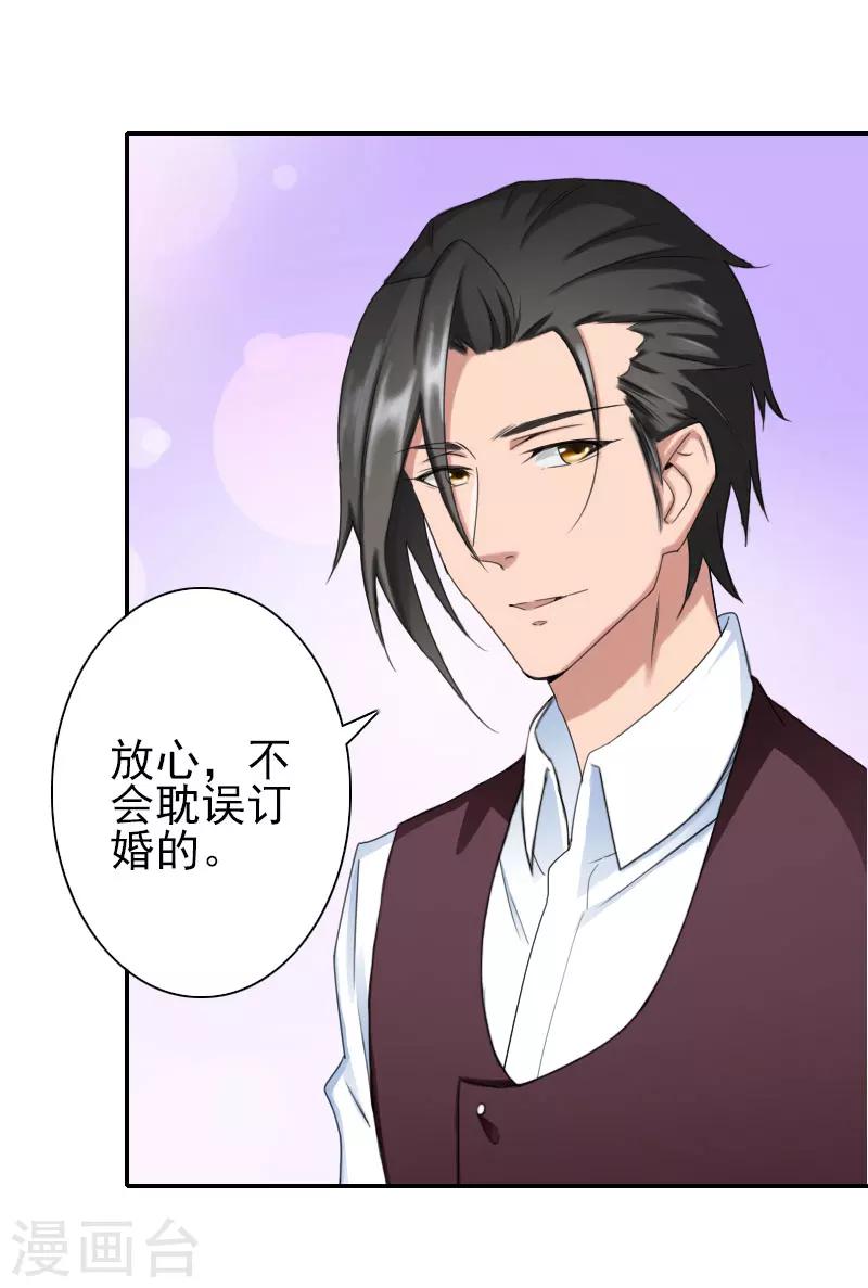 第36话 出事-第36话