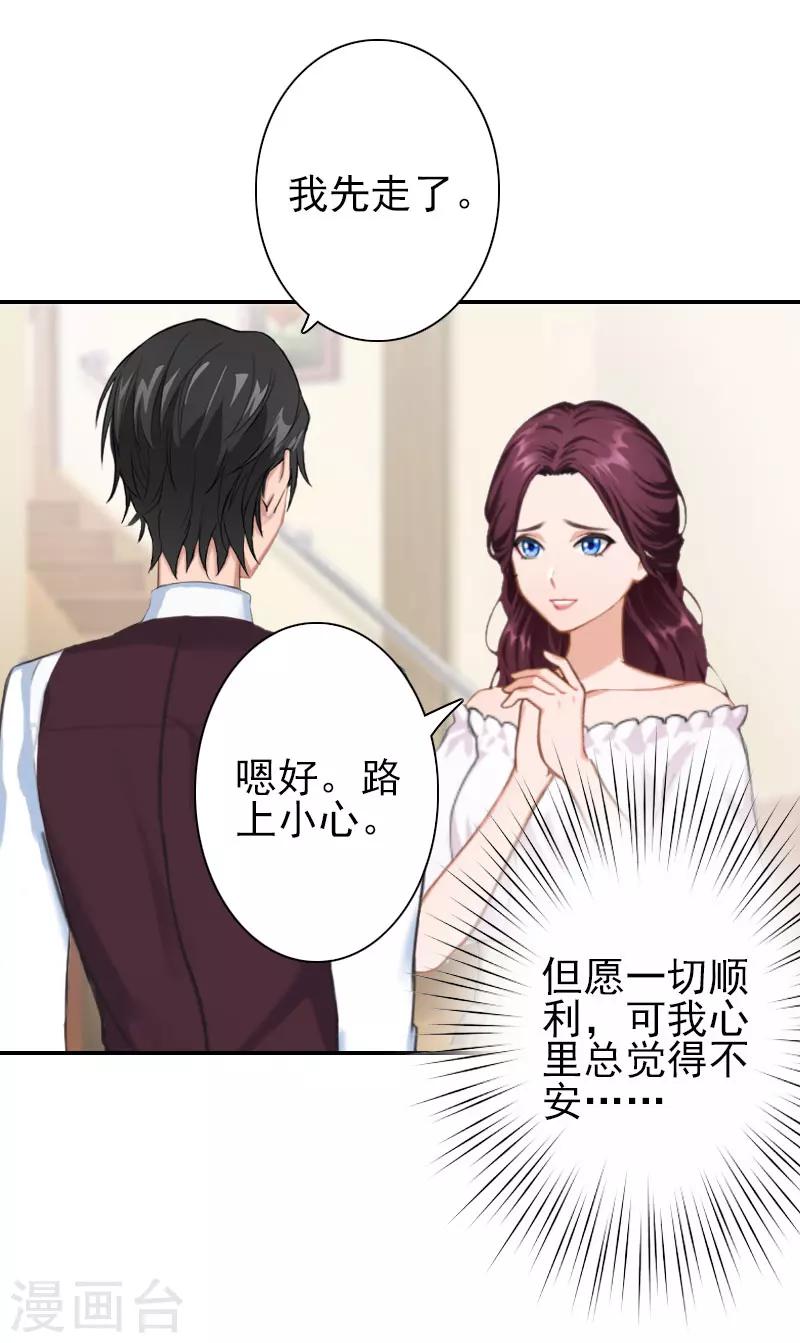 第36话 出事-第36话